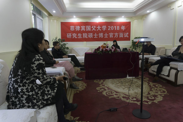 菲律賓國父大學(xué)