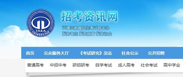 2019年南開大學會計碩士(MPAcc)考試成績查詢入口 2019年南開大學會計碩士(MPAcc)考試成績查詢入口