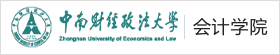 中南財經(jīng)政法大學(xué)MPAcc
