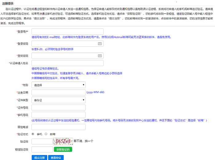 個人信息填寫.png 個人信息填寫.png