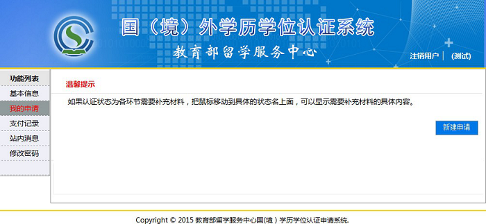 申請頁面.png 申請頁面.png