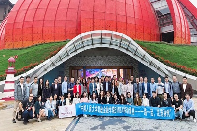 人大金融EMBA 16&17班移動課堂 人大金融EMBA 16&17班移動課堂