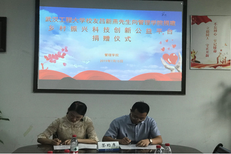 回校助力學院科技創新公益平臺建設圖片03 回校助力學院科技創新公益平臺建設圖片03