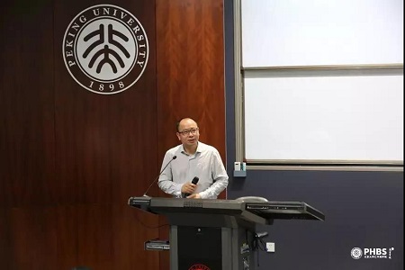 北大匯豐商學(xué)院金融茶座圖片01 北大匯豐商學(xué)院金融茶座圖片01