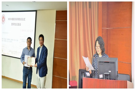 上海財經大學MEM兼職導師聘任儀式02 上海財經大學MEM兼職導師聘任儀式02