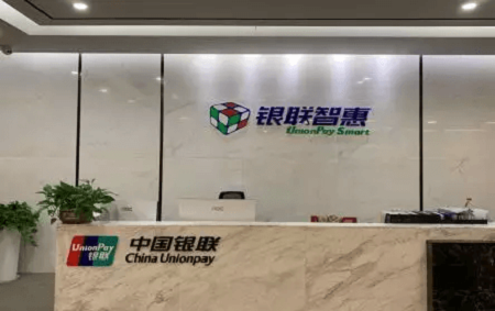 銀聯(lián)智惠圖片 銀聯(lián)智惠圖片