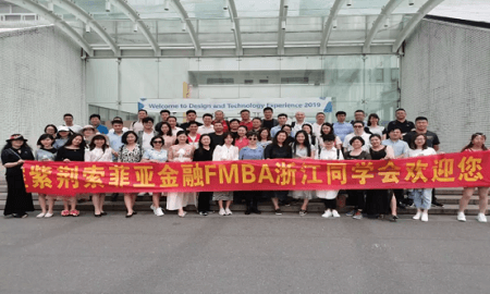 索菲亞FMBA浙江文化之旅圖片01 索菲亞FMBA浙江文化之旅圖片01