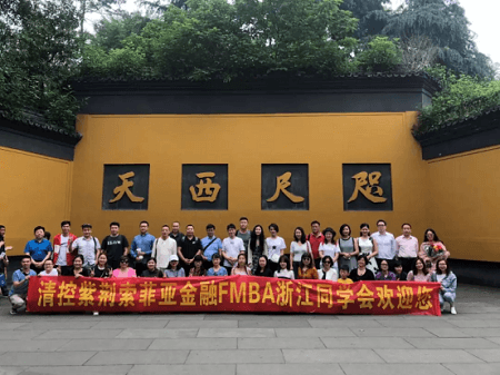 索菲亞FMBA浙江文化之旅圖片05 索菲亞FMBA浙江文化之旅圖片05
