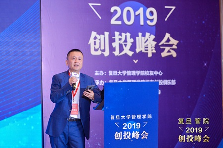 復旦大學管理學院創投峰會圖片01 復旦大學管理學院創投峰會圖片01