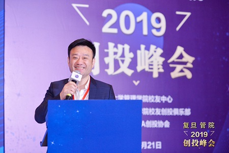 復旦大學管理學院創投峰會圖片02 復旦大學管理學院創投峰會圖片02