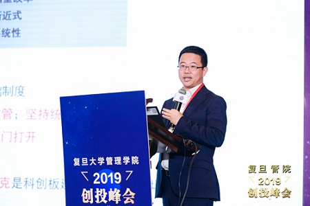 復旦大學管理學院創投峰會圖片05 復旦大學管理學院創投峰會圖片05