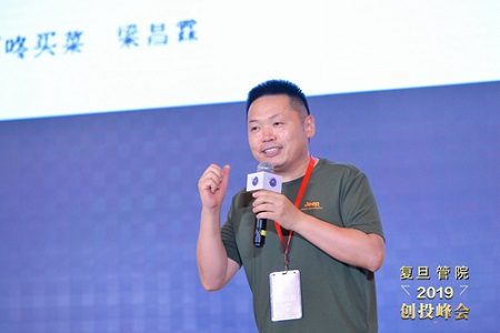 復旦大學管理學院創投峰會圖片07 復旦大學管理學院創投峰會圖片07