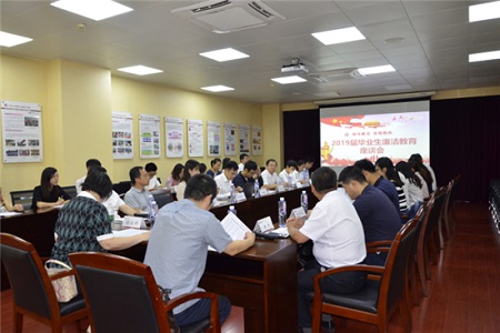 廉潔教育座談會 廉潔教育座談會