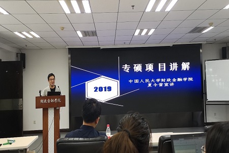 2019年全國優秀大學生夏令營宣講會 2019年全國優秀大學生夏令營宣講會