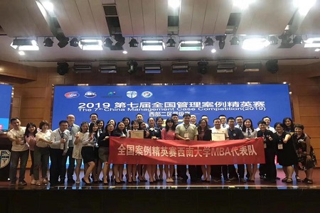 全國管理案例精英賽西部二區晉級賽圖片01 全國管理案例精英賽西部二區晉級賽圖片01