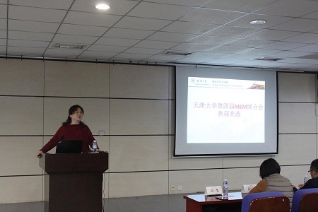 天津大學第四屆MEM聯合會換屆選舉01 天津大學第四屆MEM聯合會換屆選舉01