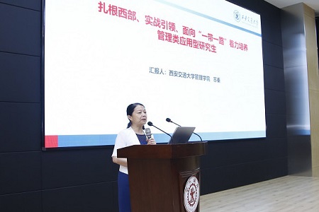 第二屆全國MEM教育論壇暨項目咨詢會03 第二屆全國MEM教育論壇暨項目咨詢會03