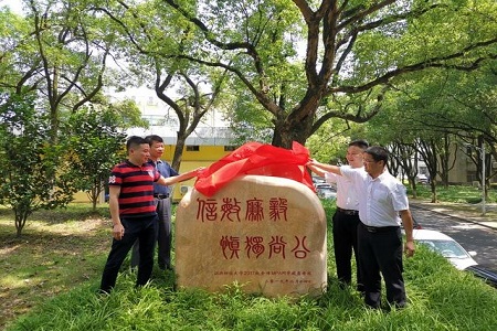 MPA研究生向學院院友林捐贈石碑圖片02 MPA研究生向學院院友林捐贈石碑圖片02