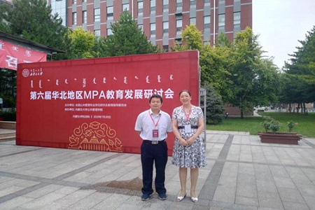 參加第六屆華北地區 MPA教育發展研討會圖片01 參加第六屆華北地區 MPA教育發展研討會圖片01