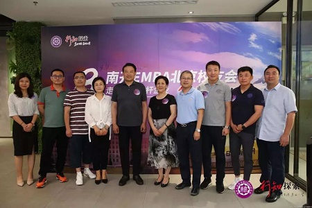 南開大學EMBA探索活動圖片04 南開大學EMBA探索活動圖片04