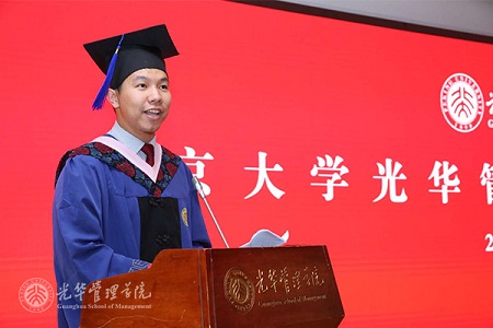 北大光華金融碩士代表畢業演講 北大光華金融碩士代表畢業演講