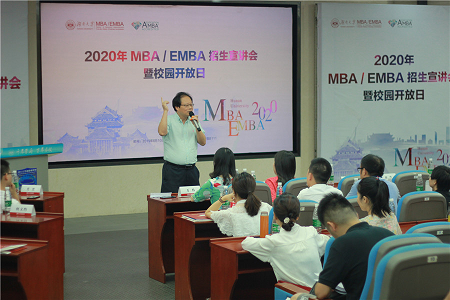 湖南大學MBA/EMBA招生宣講會圖片02 湖南大學MBA/EMBA招生宣講會圖片02