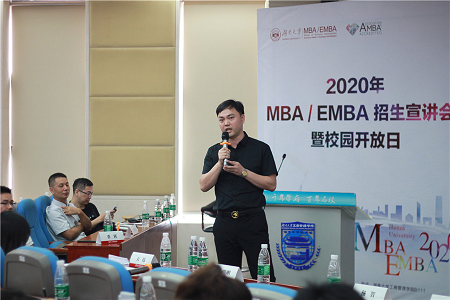 湖南大學MBA/EMBA招生宣講會圖片06 湖南大學MBA/EMBA招生宣講會圖片06