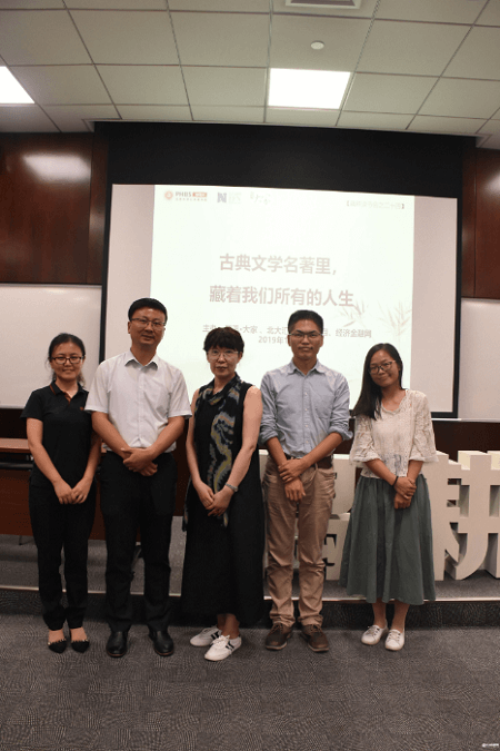 北大匯豐學院老師 北大匯豐學院老師