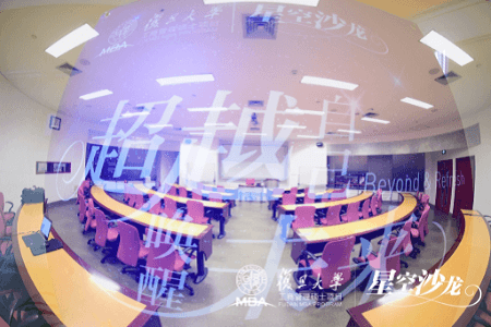 復旦MBA課堂 復旦MBA課堂