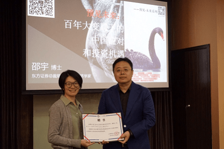 百年大變局專題講座 百年大變局專題講座