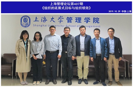 上海大學管理學院 上海大學管理學院