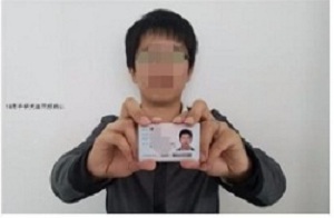 人手持身份證照 人手持身份證照