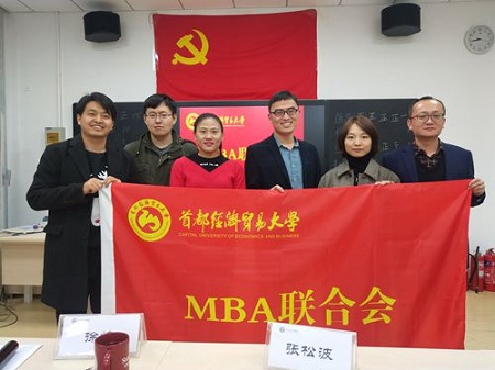 MBA聯合會 MBA聯合會