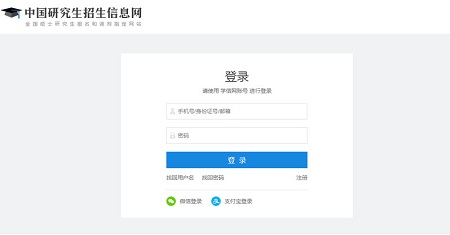 登錄按鈕進入報名平臺 登錄按鈕進入報名平臺