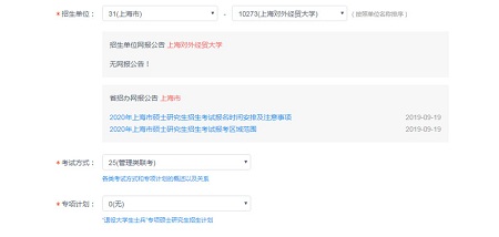 填寫報考信息頁面 填寫報考信息頁面