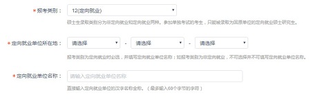 報考類別選擇頁面 報考類別選擇頁面