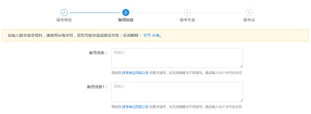備用信息無特別說明無需填寫 備用信息無特別說明無需填寫