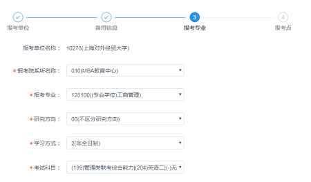 選擇報考專業 選擇報考專業