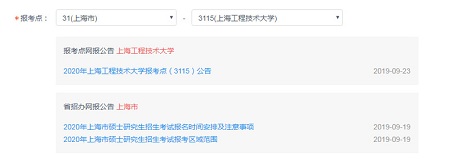 報考點選擇頁面 報考點選擇頁面