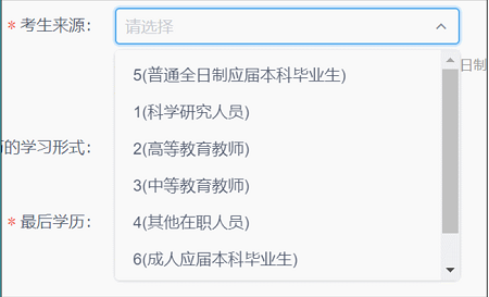 考生來源 考生來源