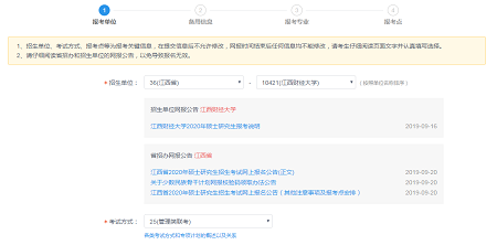 選擇報考單位、考試方式 選擇報考單位、考試方式