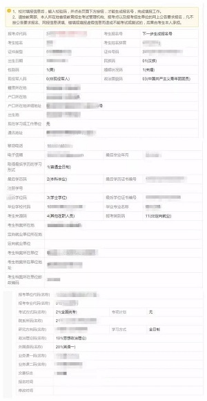 校驗信息 校驗信息