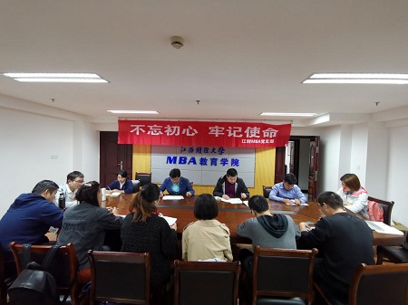 主題黨日活動 主題黨日活動