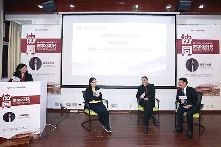 陳春花對話EMBA校友 陳春花對話EMBA校友