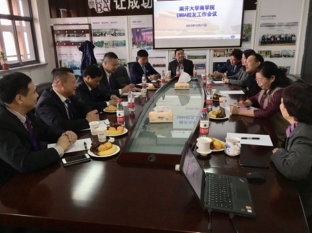 EMBA校友骨干齊聚母校 EMBA校友骨干齊聚母校