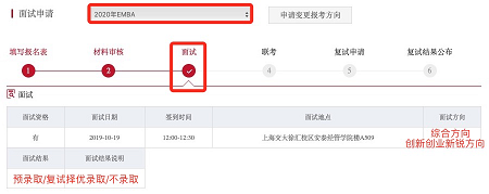 面試結果查詢頁面 面試結果查詢頁面