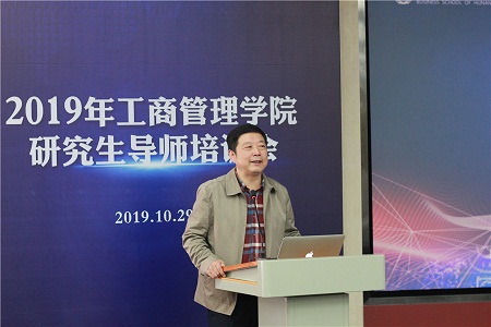 湖南大學工商管理學院黨委書記夏樹人 湖南大學工商管理學院黨委書記夏樹人