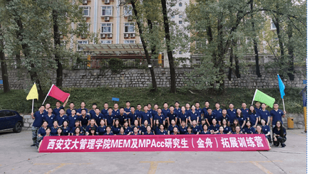 拓展訓(xùn)練營 拓展訓(xùn)練營