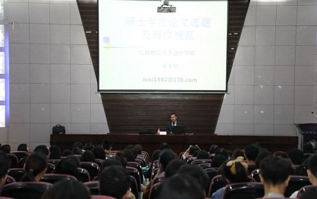 周冬華教授演講