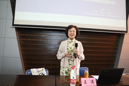 王滿教授介紹MPAcc案例大賽情況 王滿教授介紹MPAcc案例大賽情況